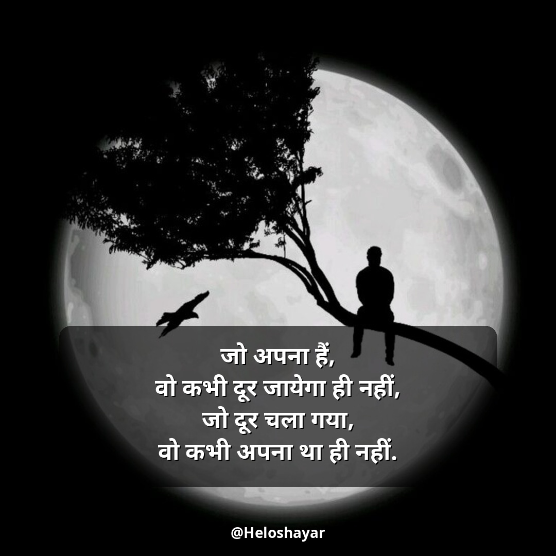 Sad Shayari in Hindi – सैड शायरी हिंदी (15)