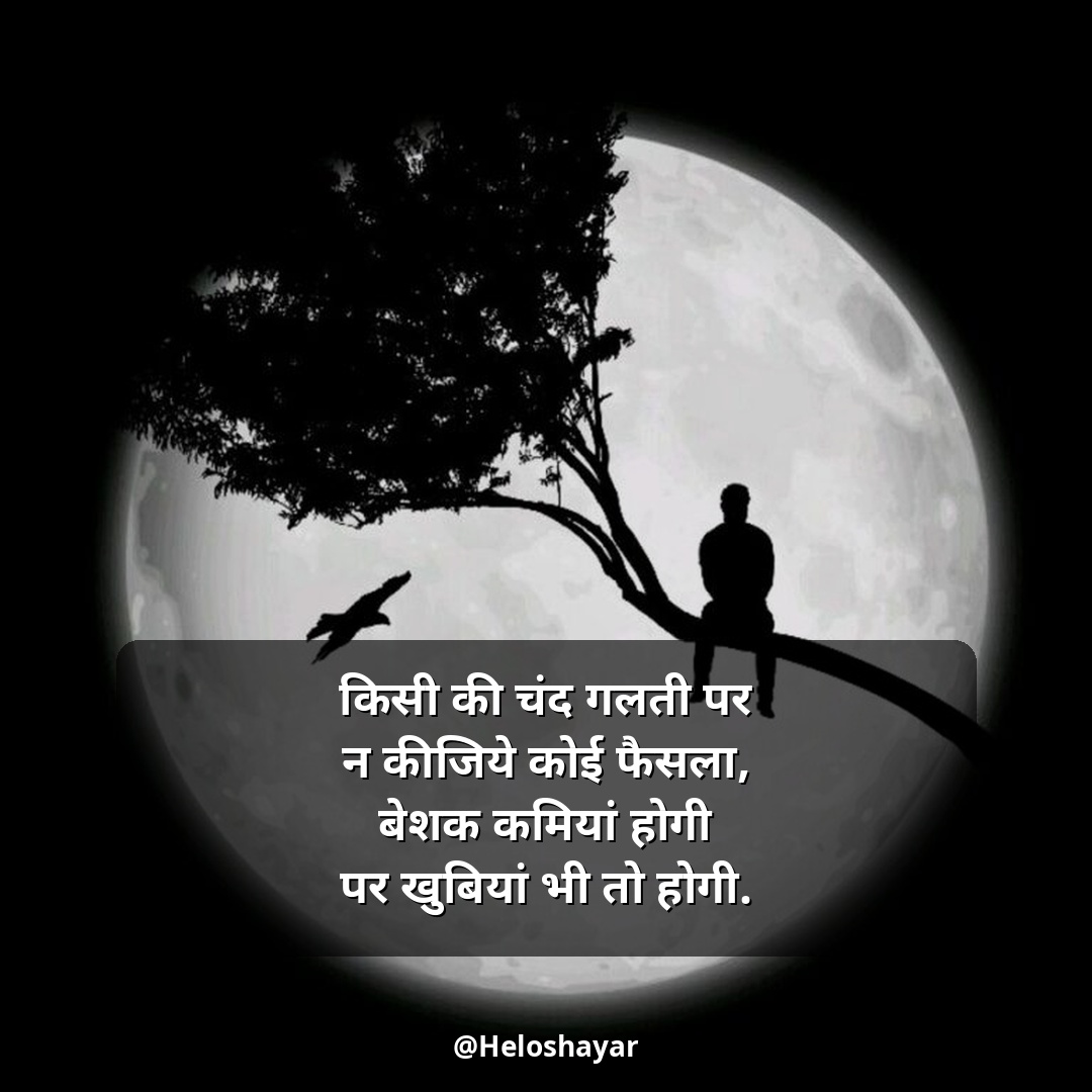 Sad Shayari in Hindi – सैड शायरी हिंदी (22)