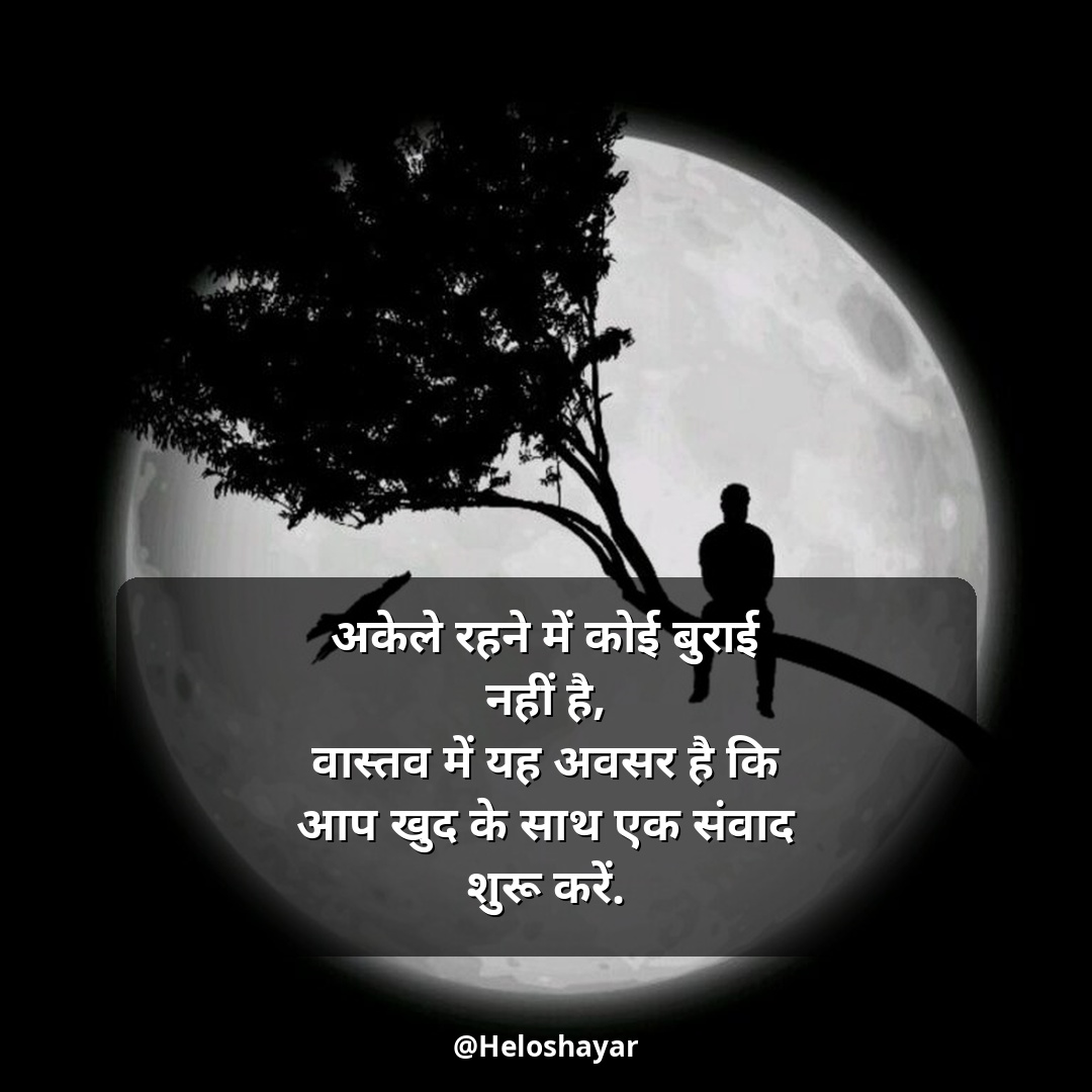 Sad Shayari in Hindi – सैड शायरी हिंदी (23)