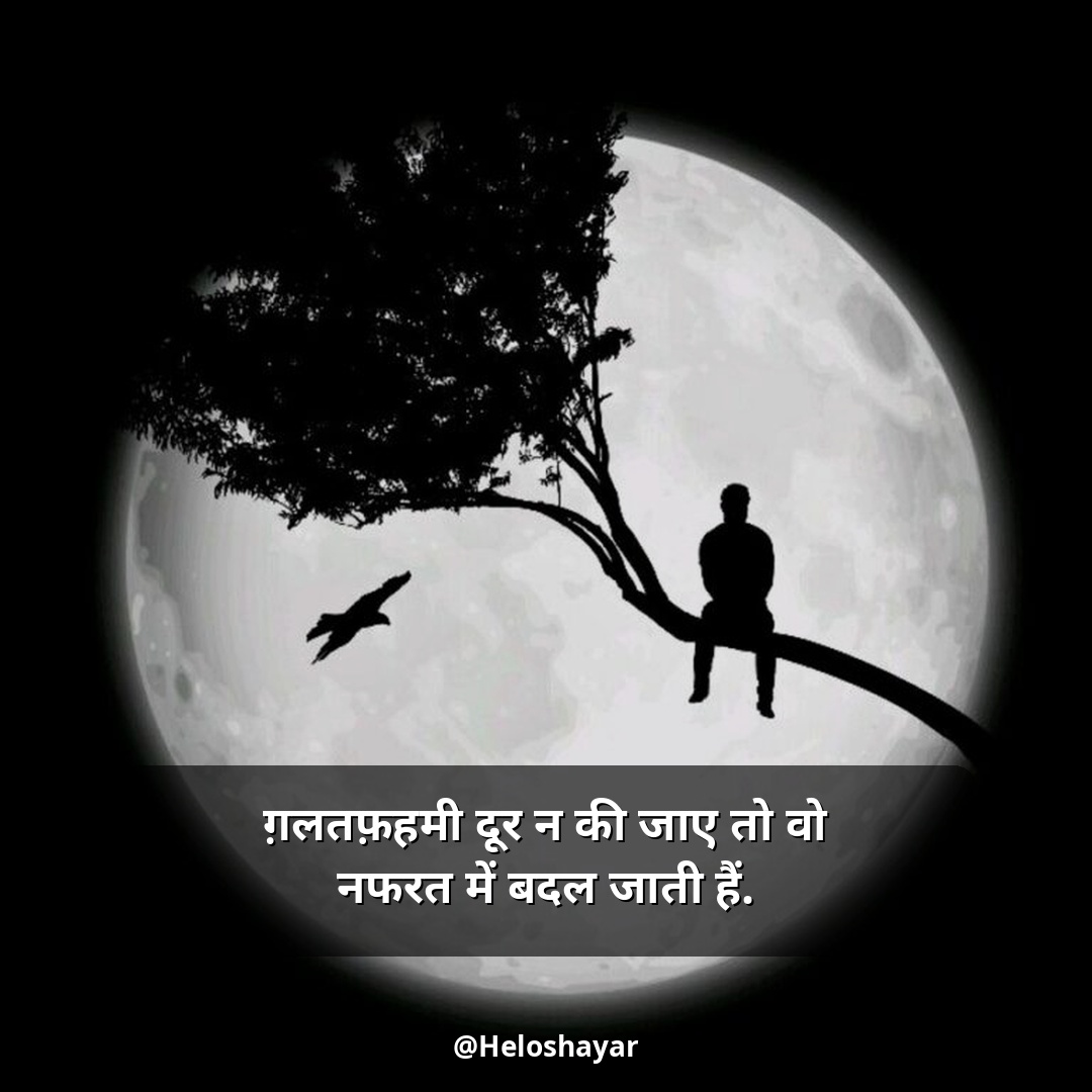Sad Shayari in Hindi – सैड शायरी हिंदी (26)