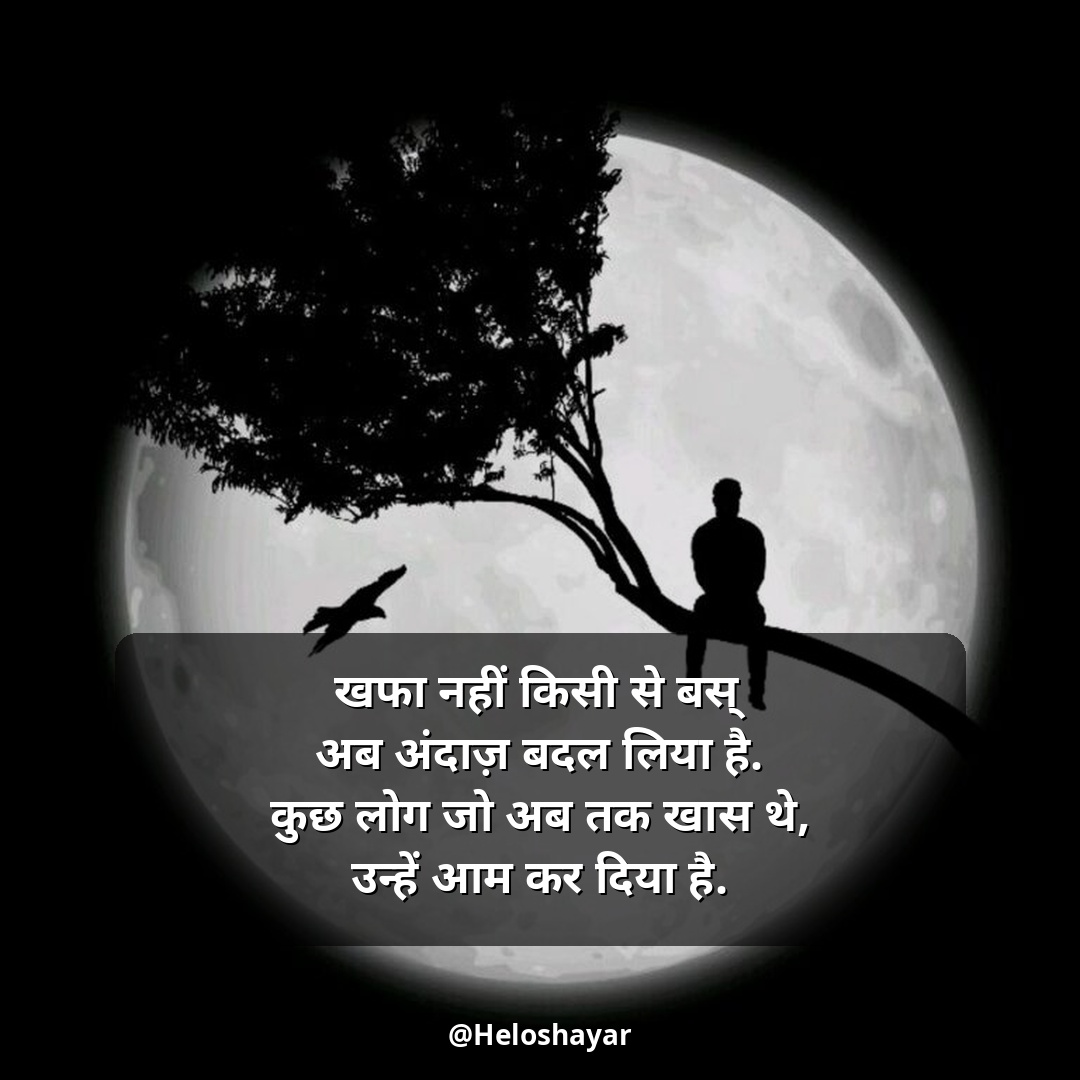 Sad Shayari in Hindi – सैड शायरी हिंदी (27)