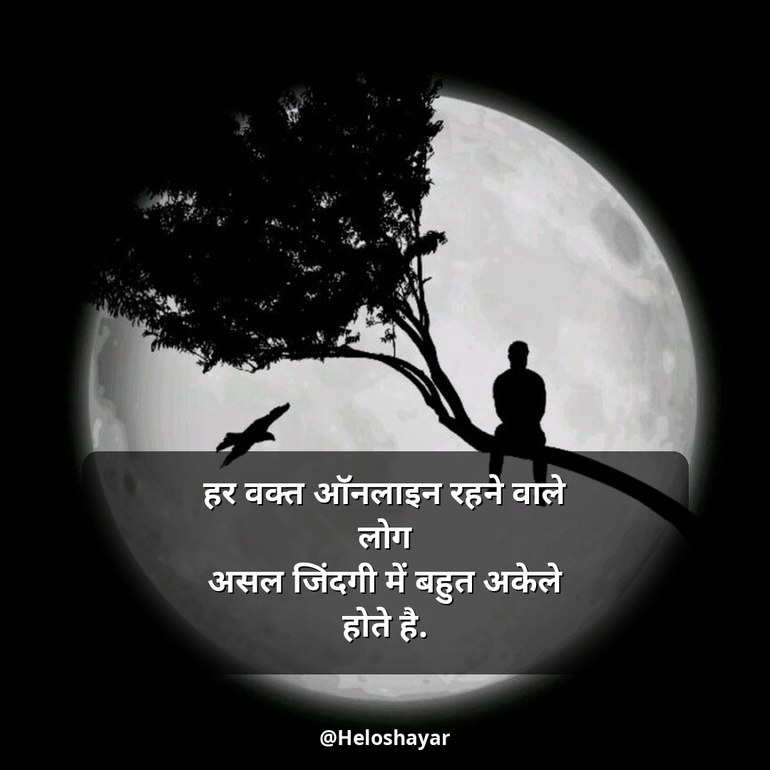 Sad Shayari in Hindi – सैड शायरी हिंदी (31)