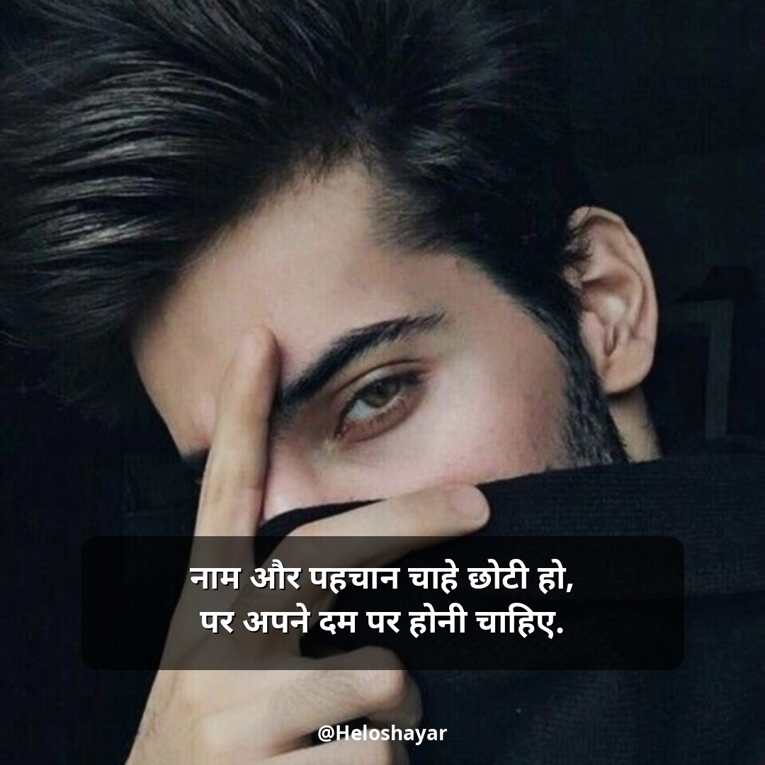 Sudhari Attitude Shayari (10)