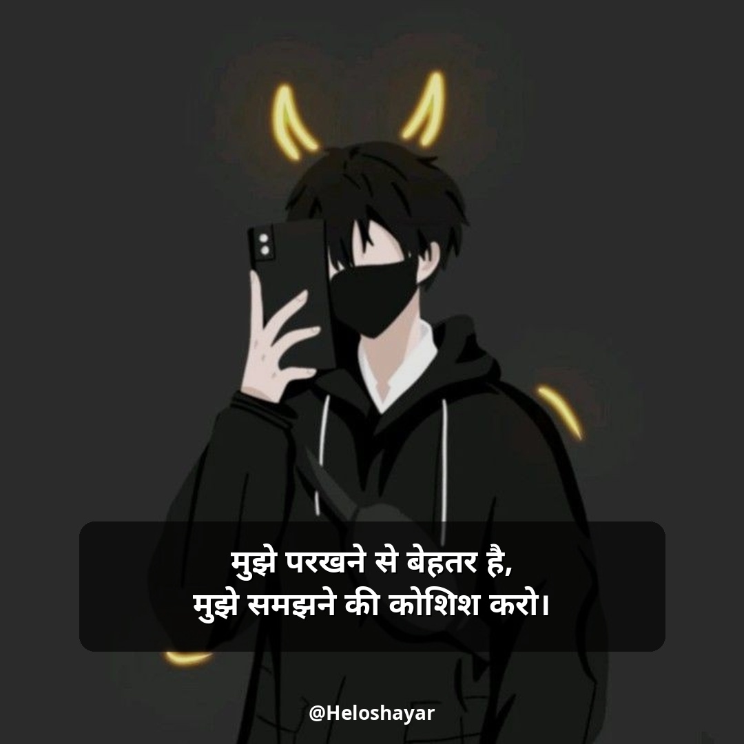 Sudhari Attitude Shayari (11)