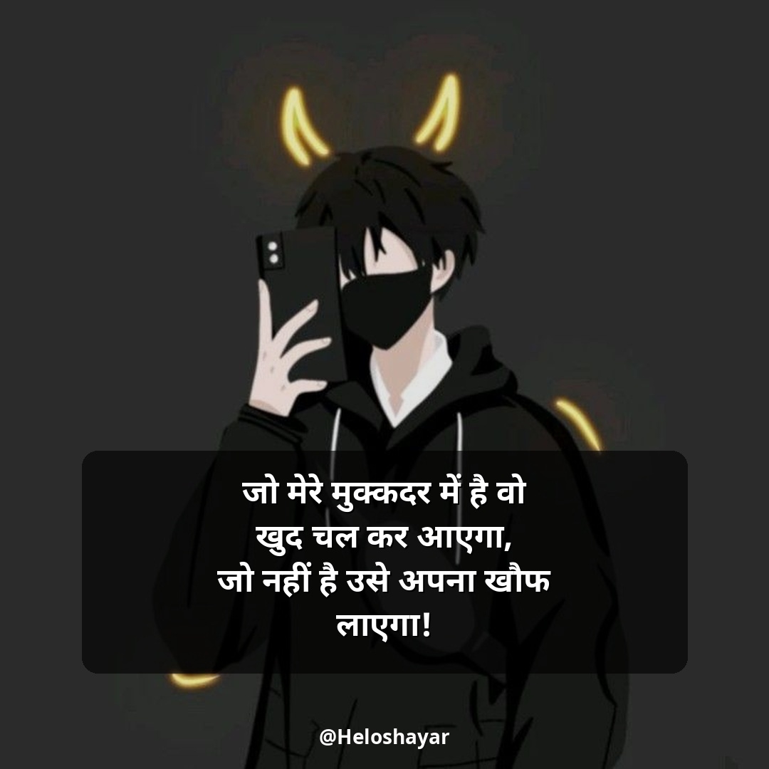 Sudhari Attitude Shayari (12)