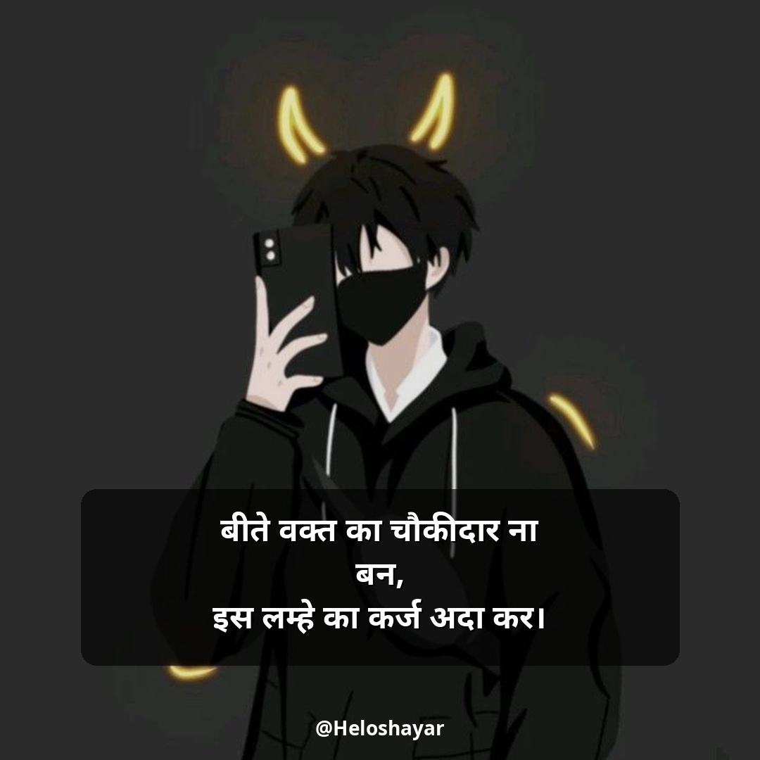 Sudhari Attitude Shayari (13)