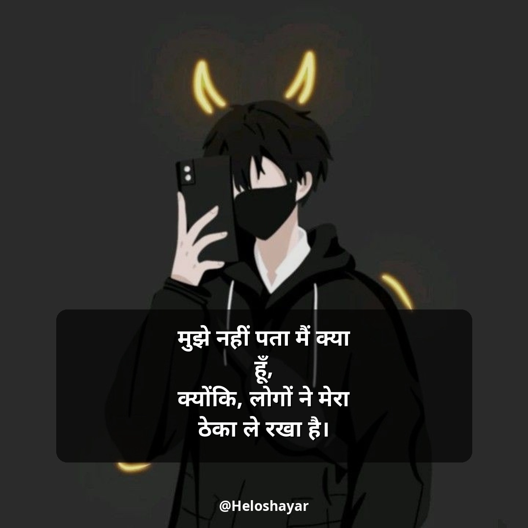 Sudhari Attitude Shayari (16)