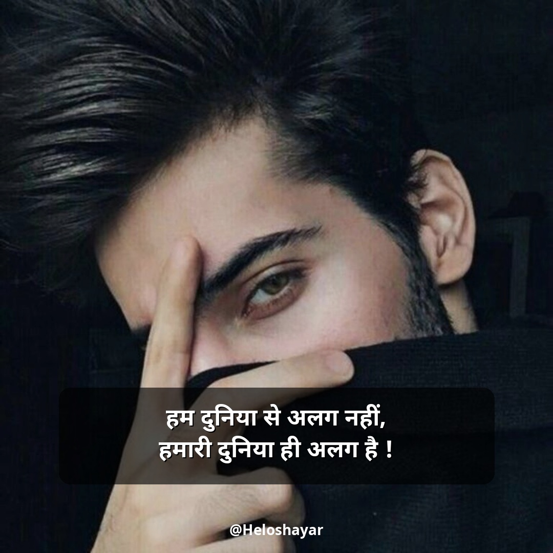 Sudhari Attitude Shayari (19)