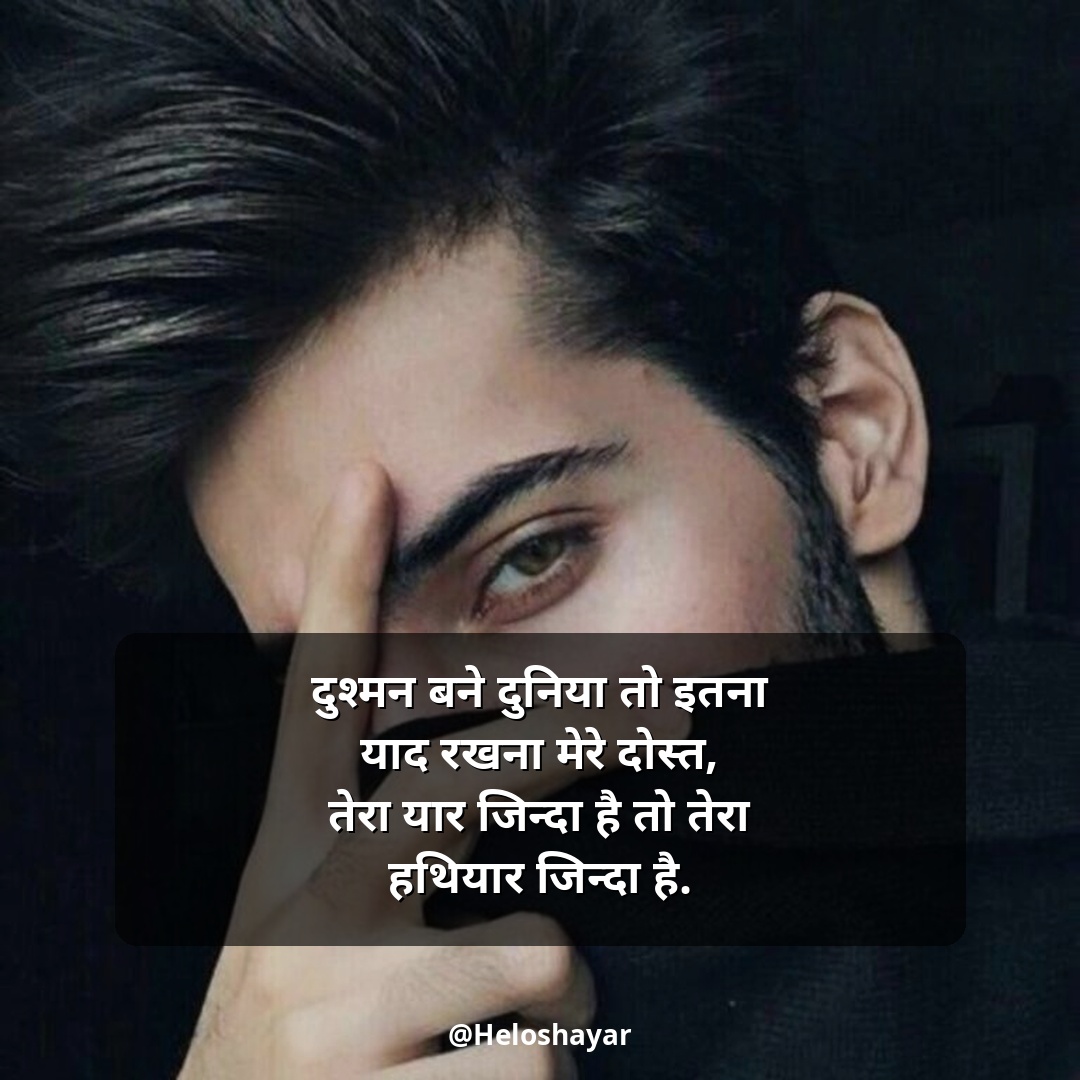 Sudhari Attitude Shayari (2)