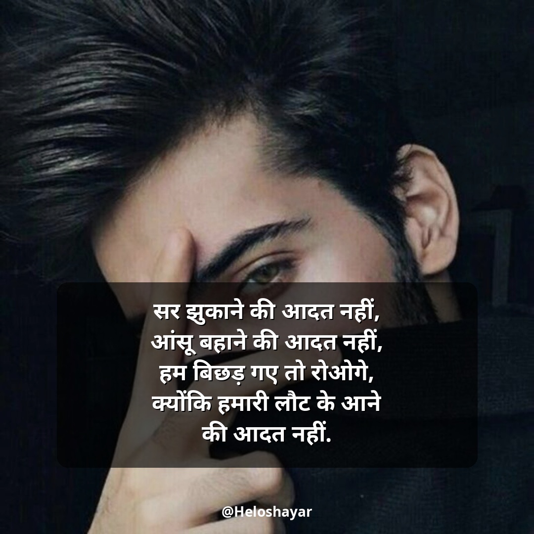 Sudhari Attitude Shayari (22)