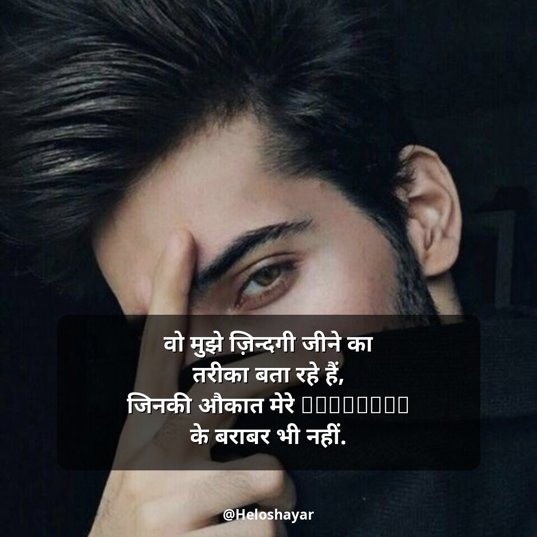 Sudhari Attitude Shayari (23)