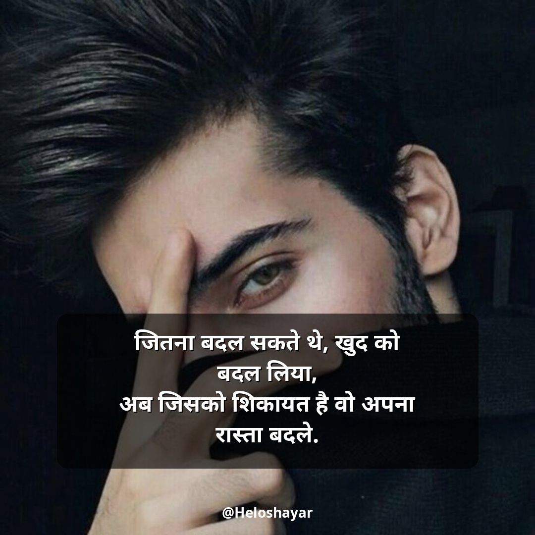 Sudhari Attitude Shayari (30)