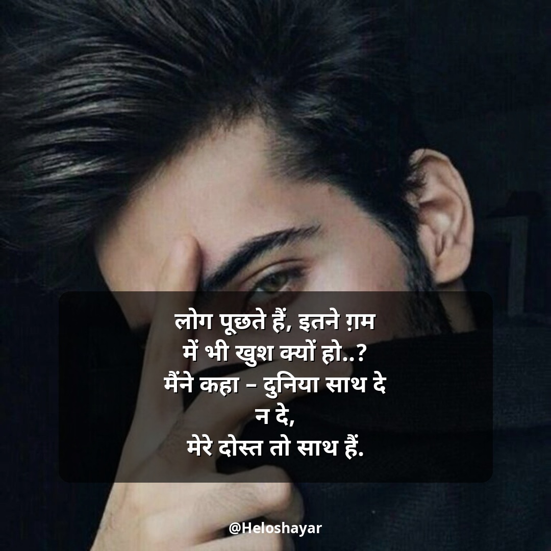 Sudhari Attitude Shayari (4)