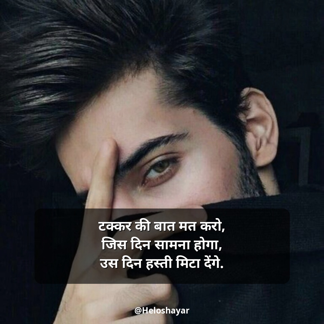 Sudhari Attitude Shayari (5)