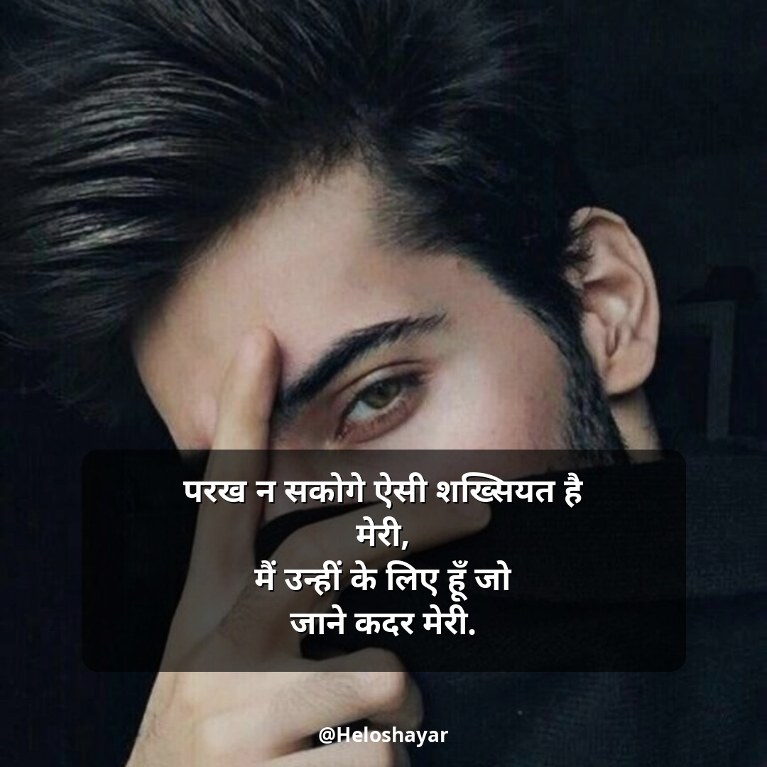 Sudhari Attitude Shayari (6)
