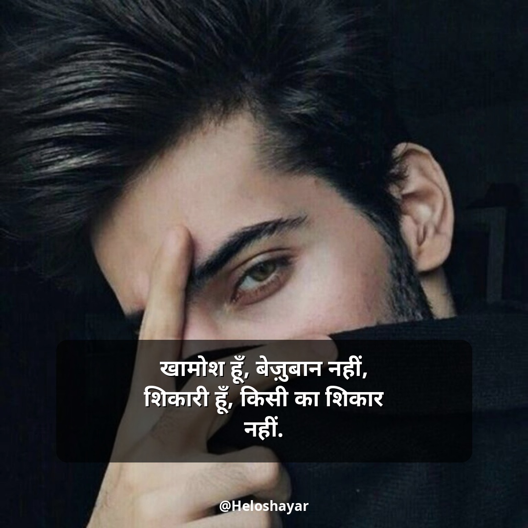Sudhari Attitude Shayari (8)