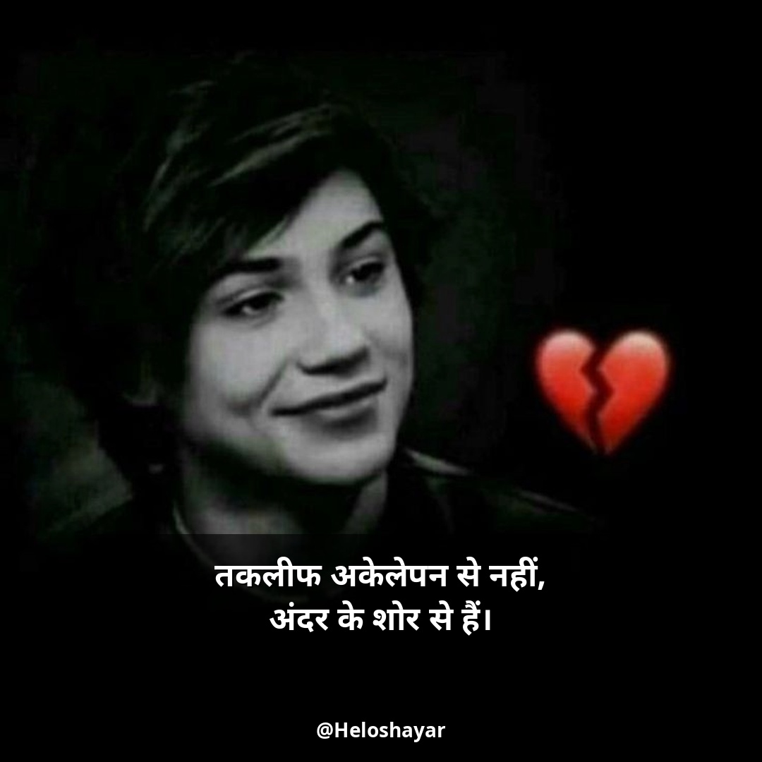 Zindagi Ki Dard Bhari Shayari – जिंदगी की दर्द भरी शायरी Two Line (1)