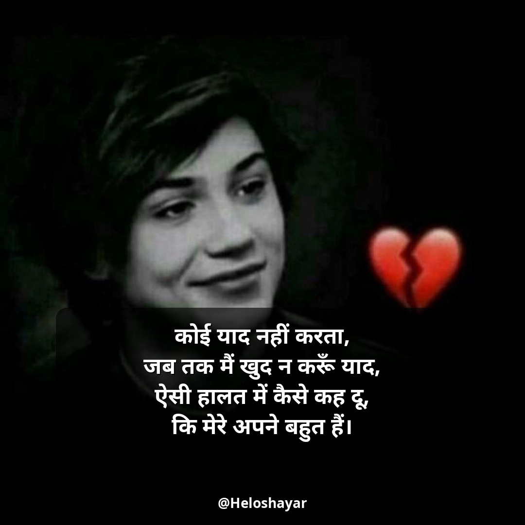 Zindagi Ki Dard Bhari Shayari – जिंदगी की दर्द भरी शायरी Two Line (14)