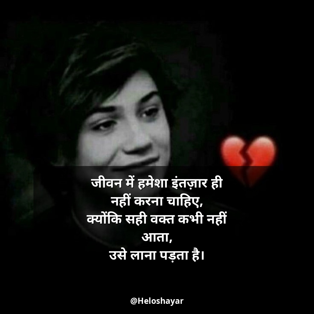 Zindagi Ki Dard Bhari Shayari – जिंदगी की दर्द भरी शायरी Two Line (19)