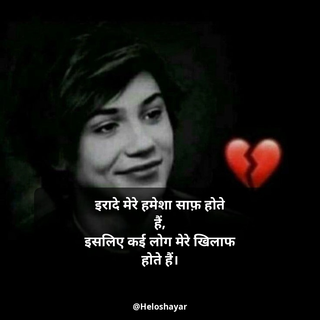 Zindagi Ki Dard Bhari Shayari – जिंदगी की दर्द भरी शायरी Two Line (2)