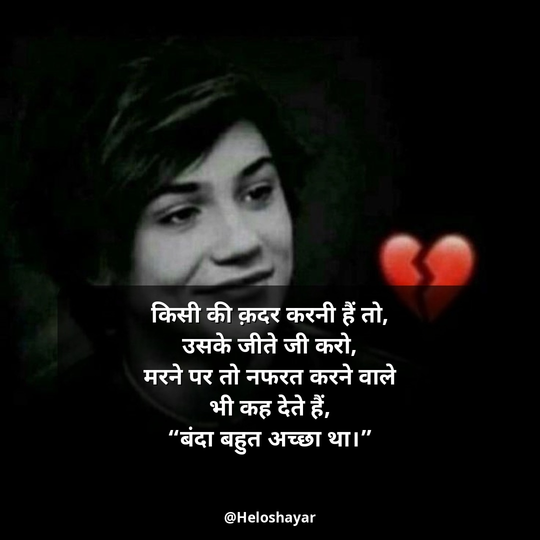 Zindagi Ki Dard Bhari Shayari – जिंदगी की दर्द भरी शायरी Two Line (20)