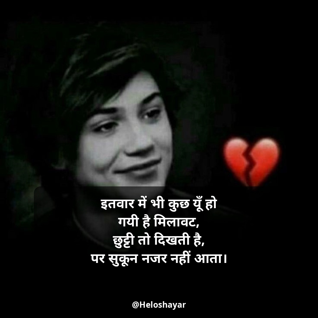 Zindagi Ki Dard Bhari Shayari – जिंदगी की दर्द भरी शायरी Two Line (23)