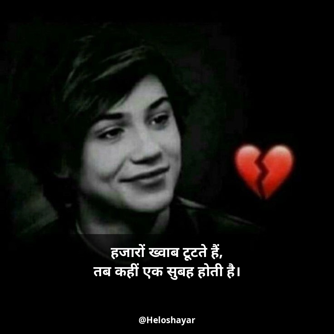 Zindagi Ki Dard Bhari Shayari – जिंदगी की दर्द भरी शायरी Two Line (24)