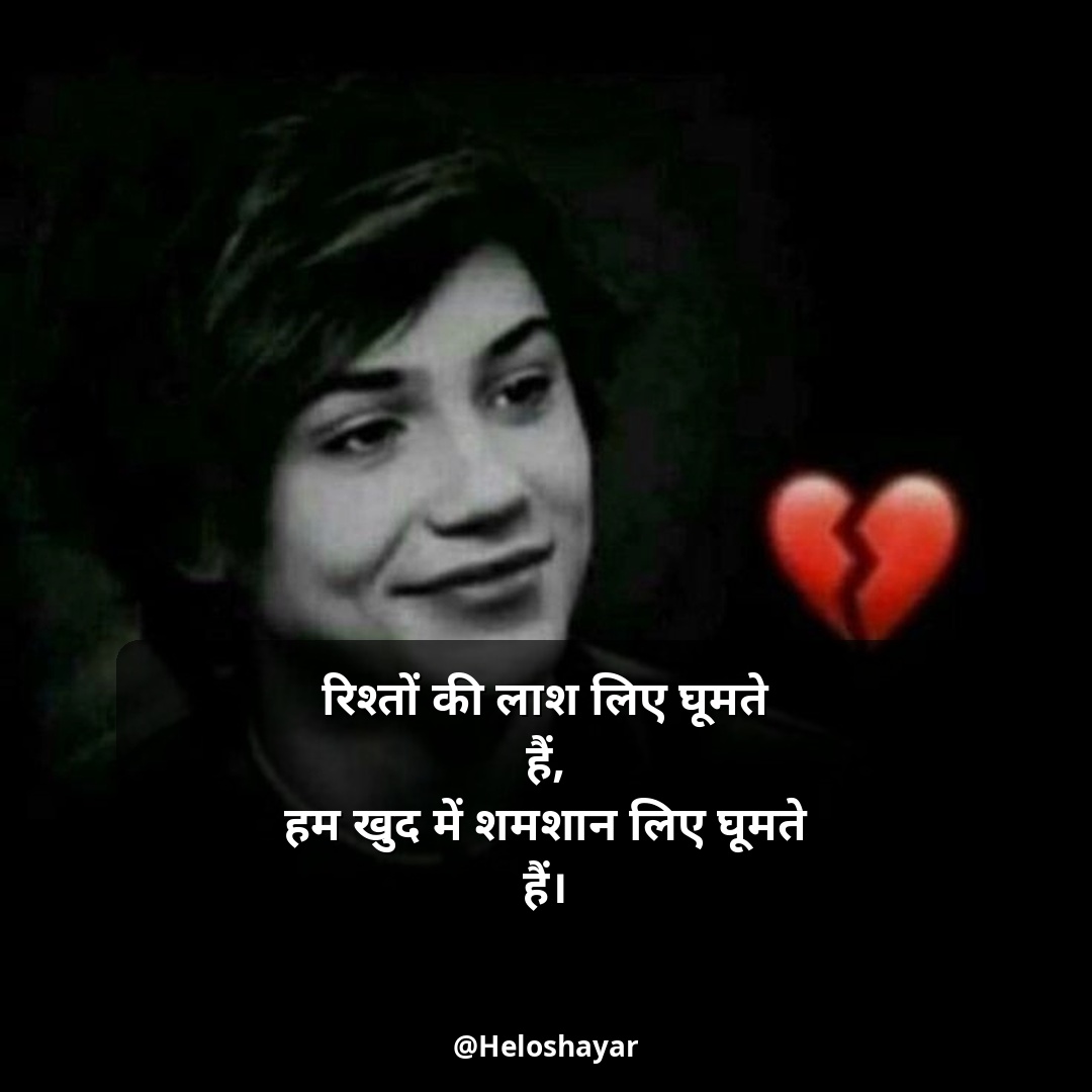 Zindagi Ki Dard Bhari Shayari – जिंदगी की दर्द भरी शायरी Two Line (27)