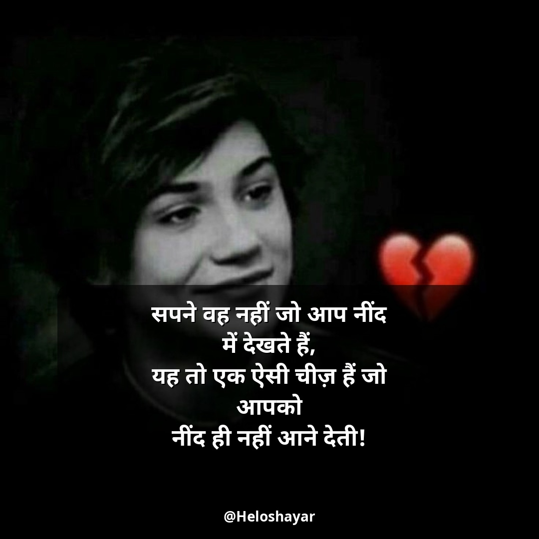 Zindagi Ki Dard Bhari Shayari – जिंदगी की दर्द भरी शायरी Two Line (3)