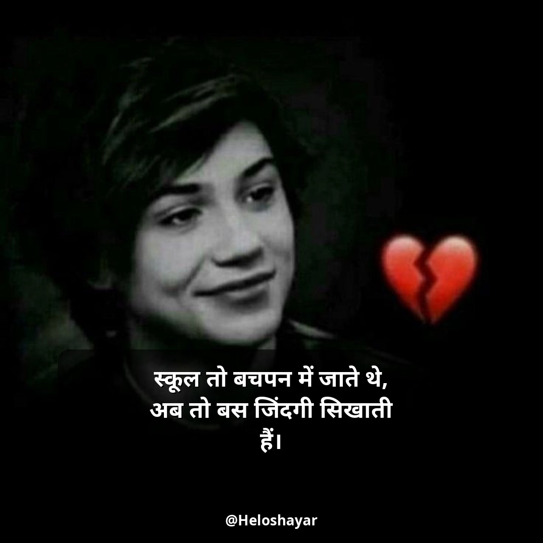Zindagi Ki Dard Bhari Shayari – जिंदगी की दर्द भरी शायरी Two Line (4)