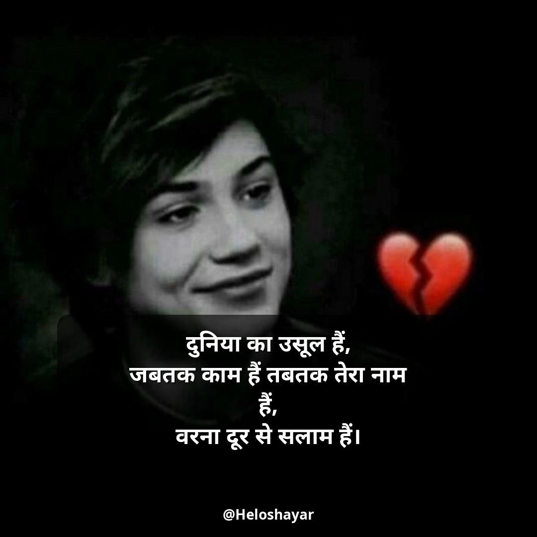 Zindagi Ki Dard Bhari Shayari – जिंदगी की दर्द भरी शायरी Two Line (5)