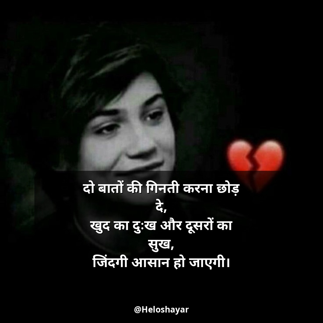 Zindagi Ki Dard Bhari Shayari – जिंदगी की दर्द भरी शायरी Two Line (6)