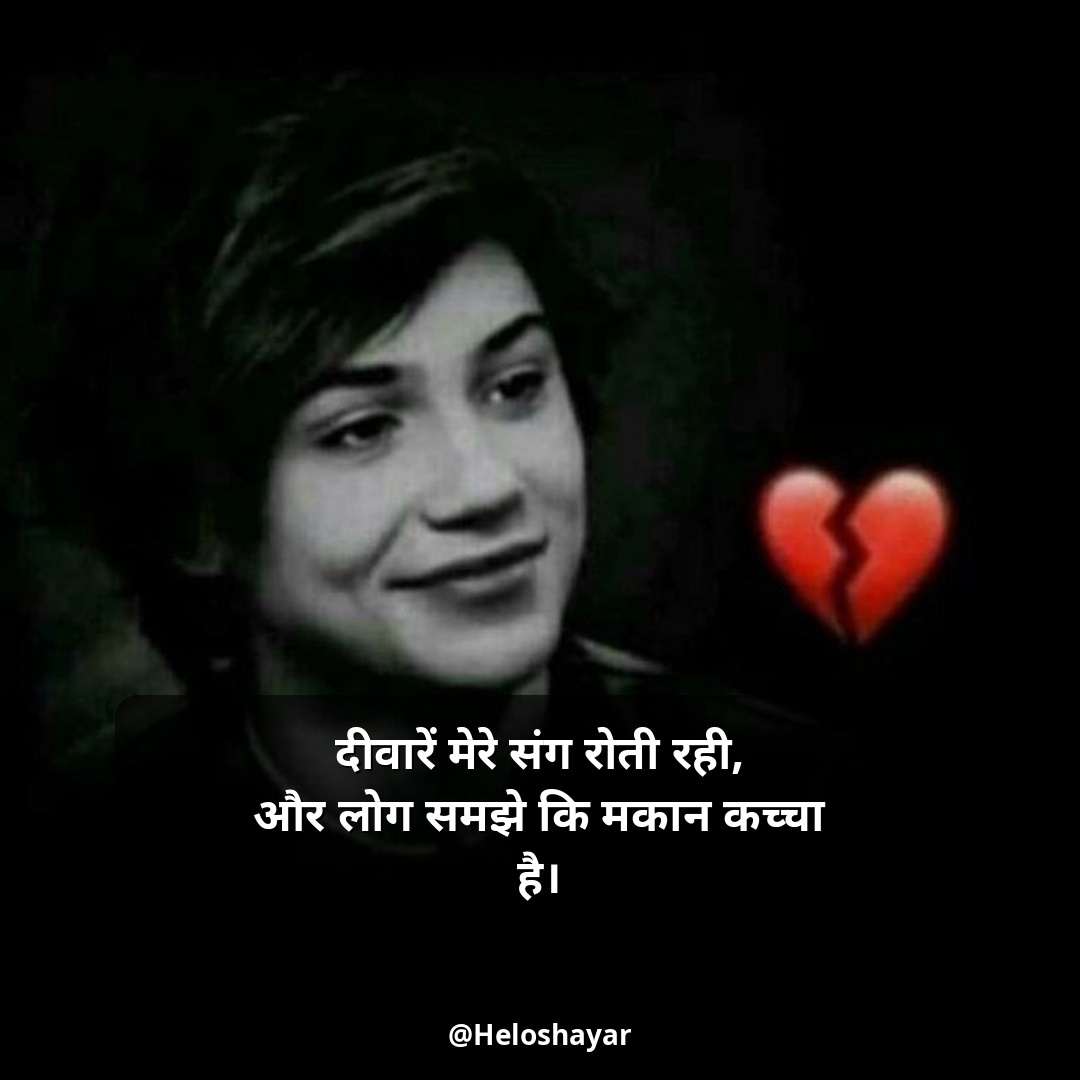 Zindagi Ki Dard Bhari Shayari – जिंदगी की दर्द भरी शायरी Two Line (8)